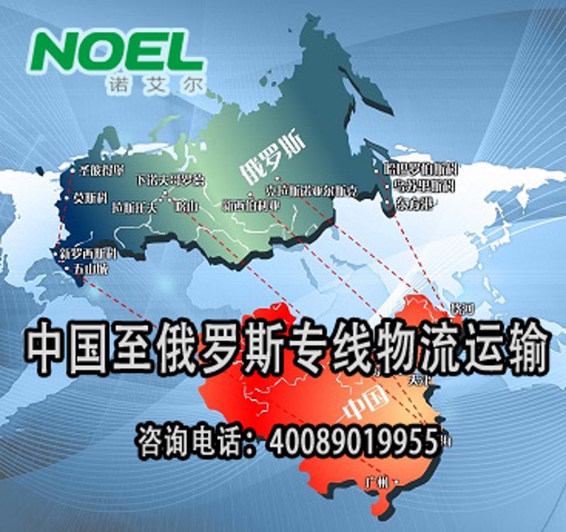 海淘俄罗斯物流:全球购物新体验